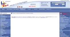 Desktop Screenshot of inestravel.bg